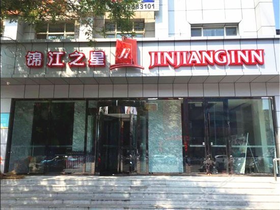 Jinjiang Inn Tongliao Jianguo Road